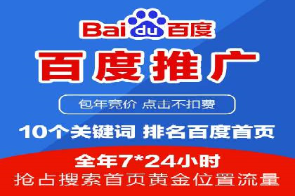 百度平台推广案例：打造爆款产品的秘诀